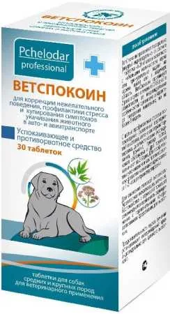 Ветспокоин таблетки для средних и крупных пород
