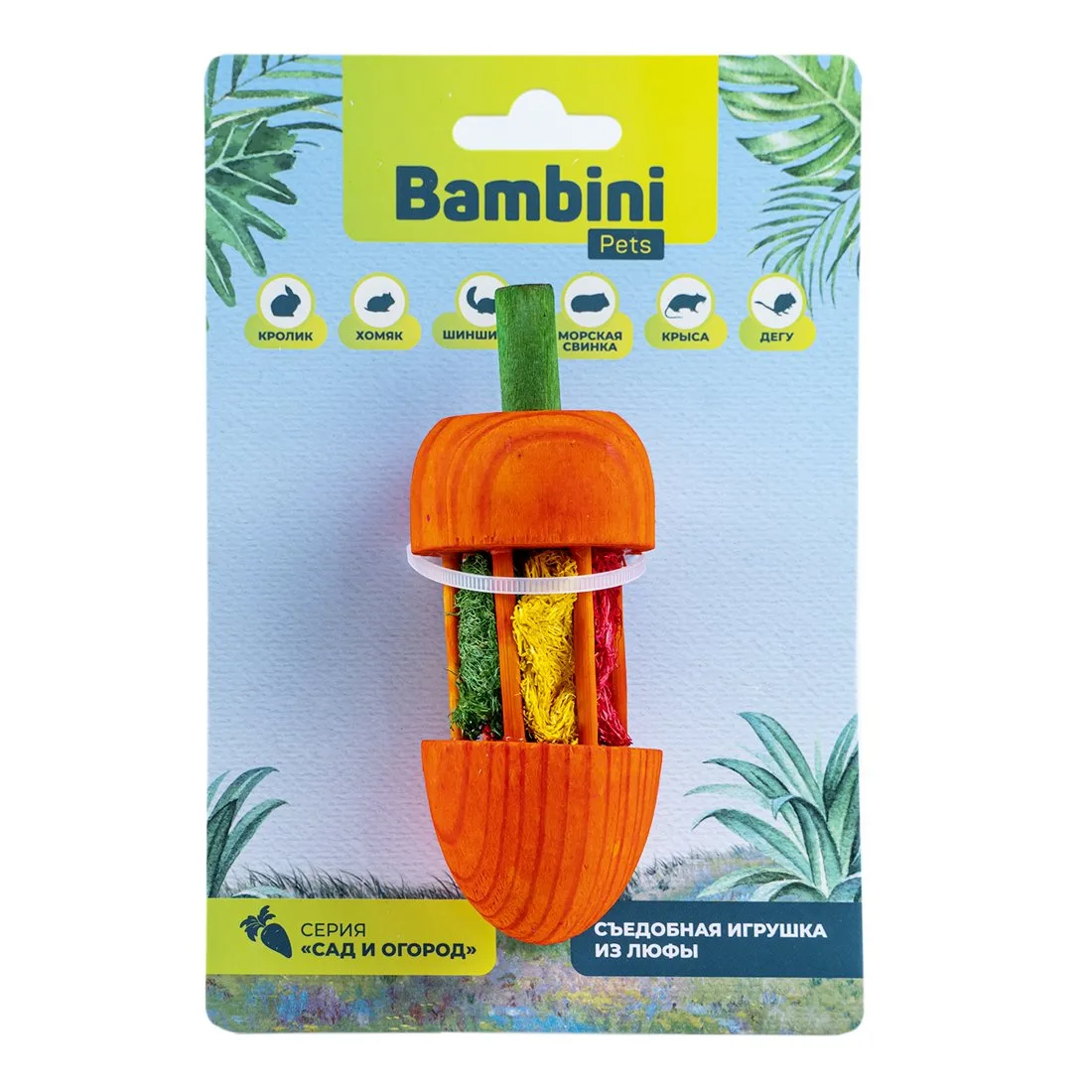 Игрушка Bambini pets для грызунов "Конфетки" из люфы фото 4