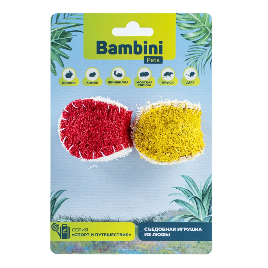 Игрушка Bambini pets для грызунов "Конфетки" из люфы фото 5