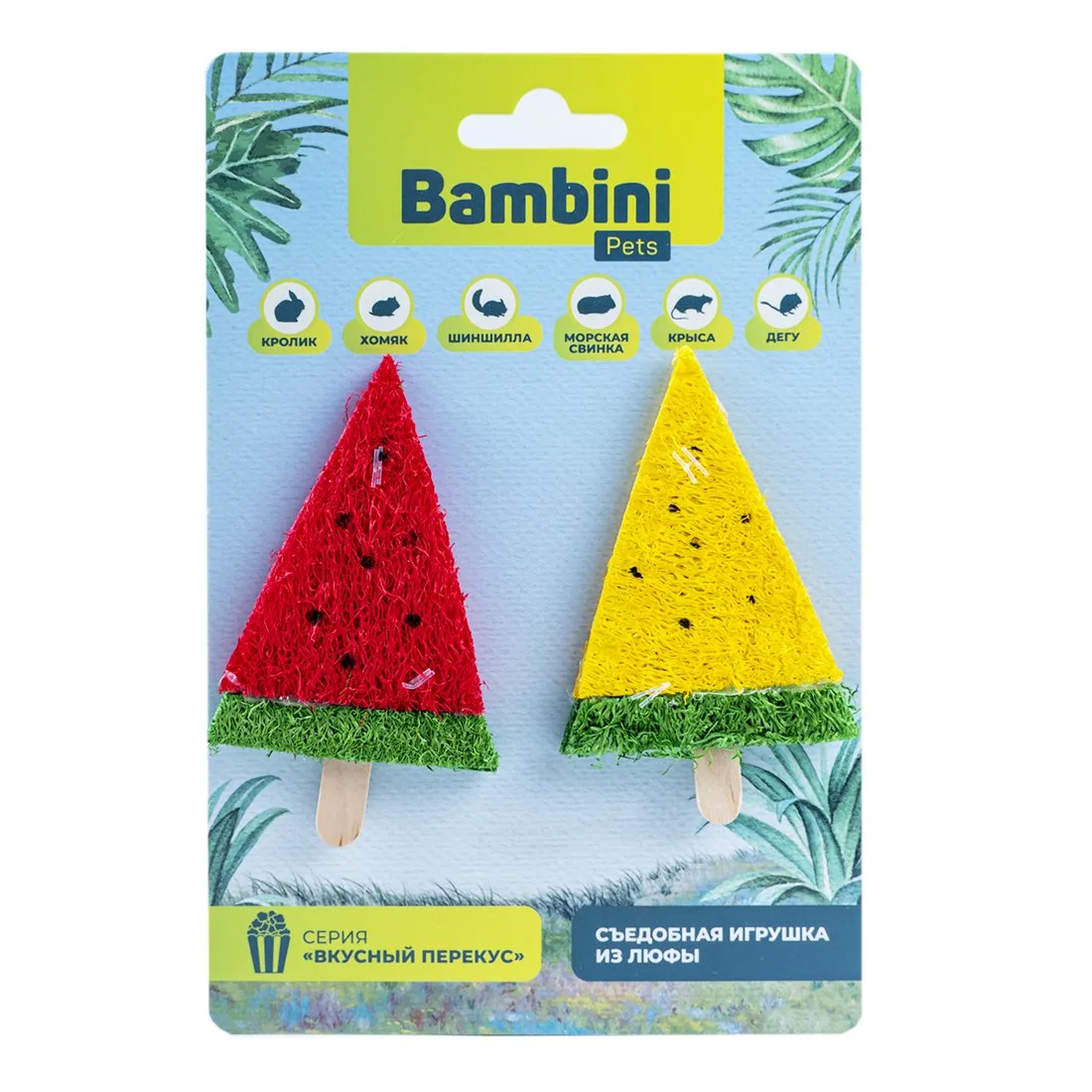 Игрушка Bambini pets для грызунов "Конфетки" из люфы фото 6