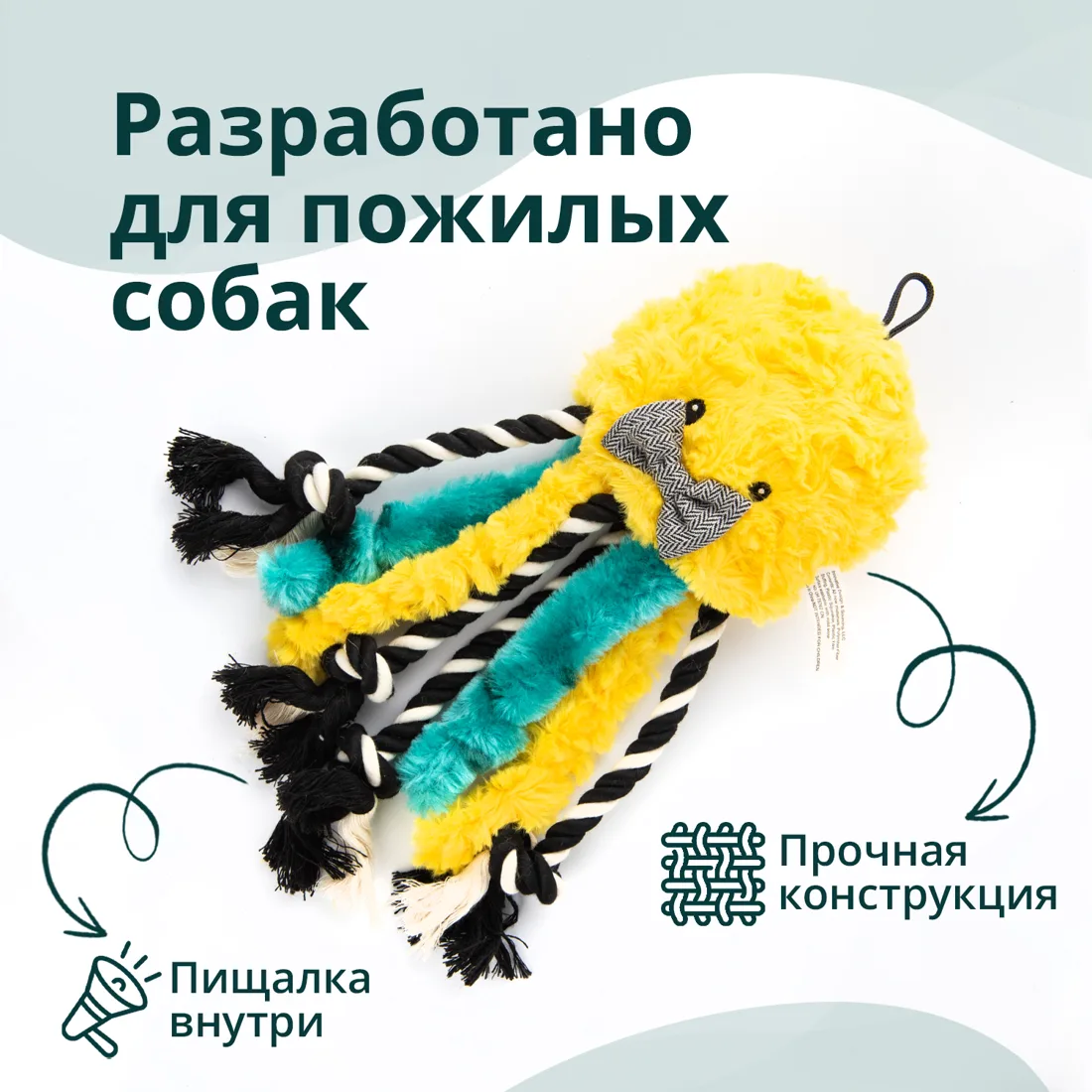 Игрушка Elder Club для собак "Медуза разноцветная" 26см фото 4