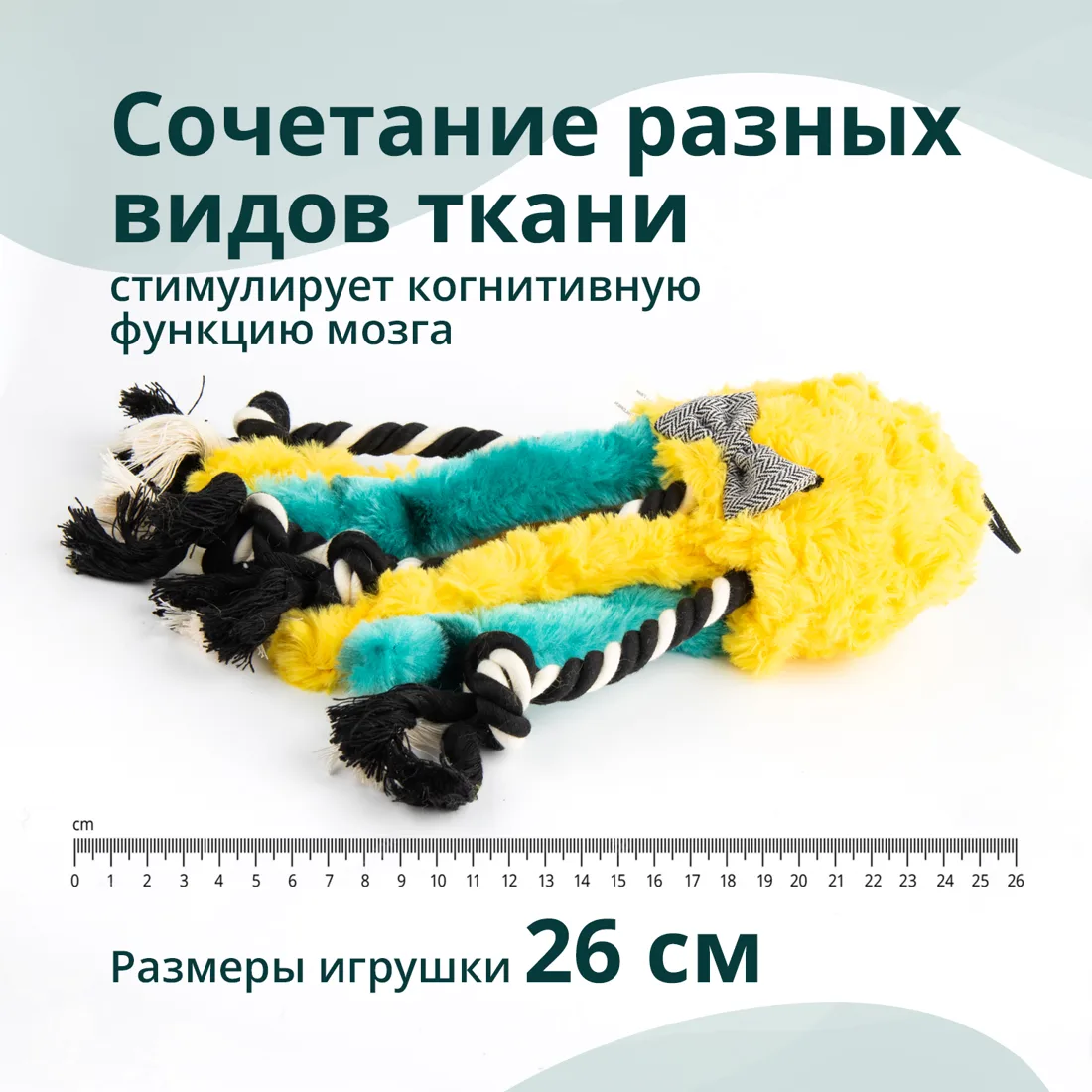 Игрушка Elder Club для собак "Медуза разноцветная" 26см фото 6