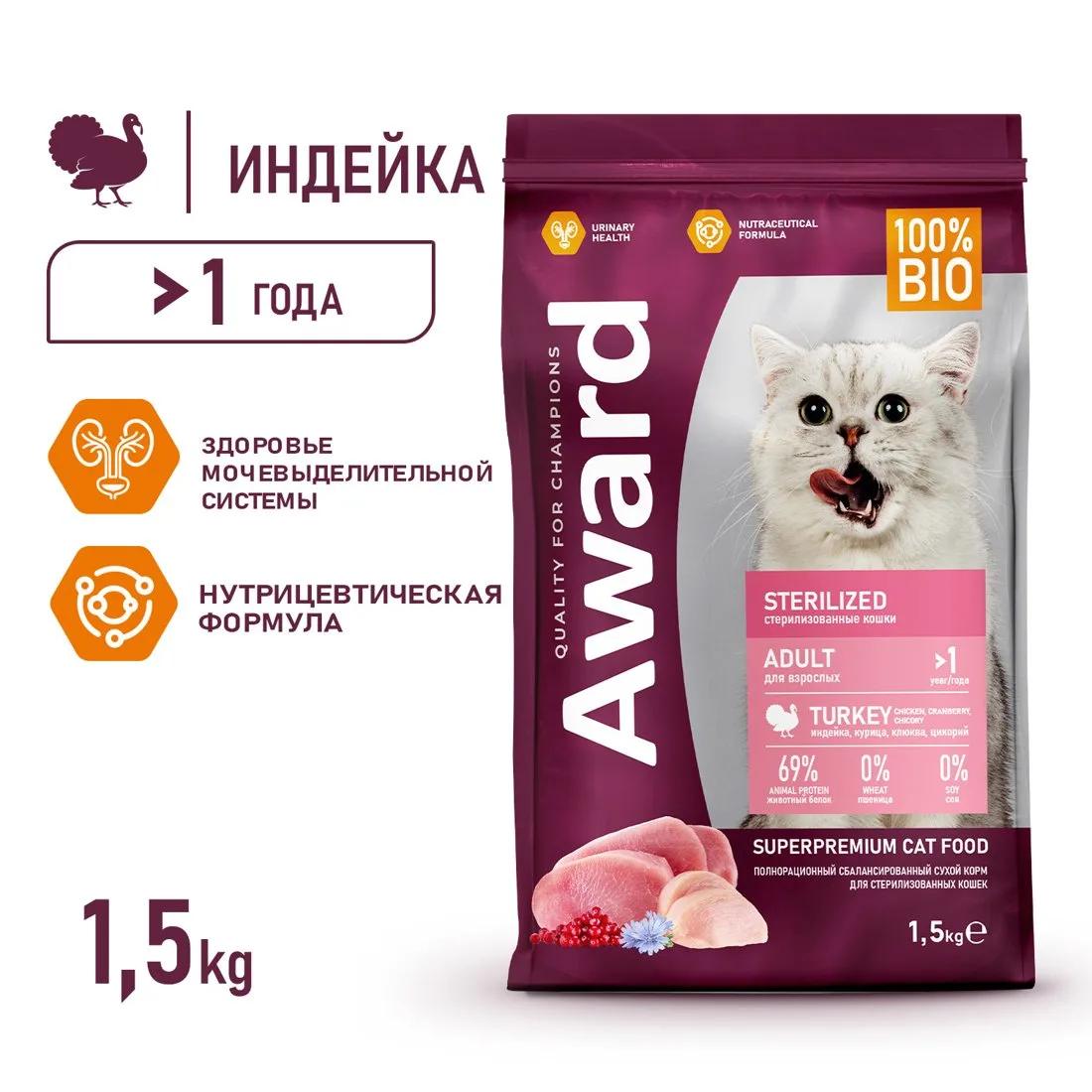 Сухой корм AWARD Sterilized для взрослых стерилизованных кошек с индейкой и курицей с добавлением кл фото 4