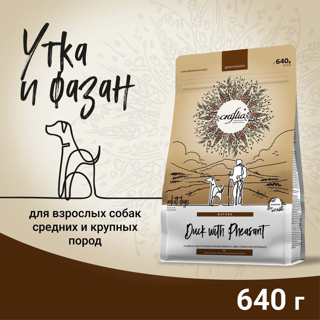 Сухой корм CRAFTIA NATURA для взрослых собак средних и крупных пород из утки с фазаном 640 г  фото 2