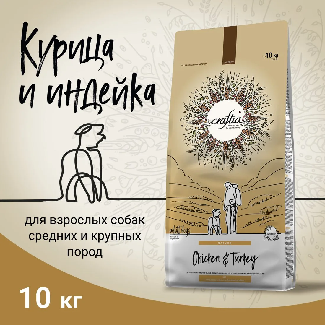 Сухой корм CRAFTIA NATURA для взрослых собак средних и крупных пород из курицы и индейки 2кг  фото 2