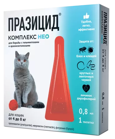 Празицид-комплекс НЕО для кошек от 4 до 8кг 1*0,8мл (10 шт. в уп).
