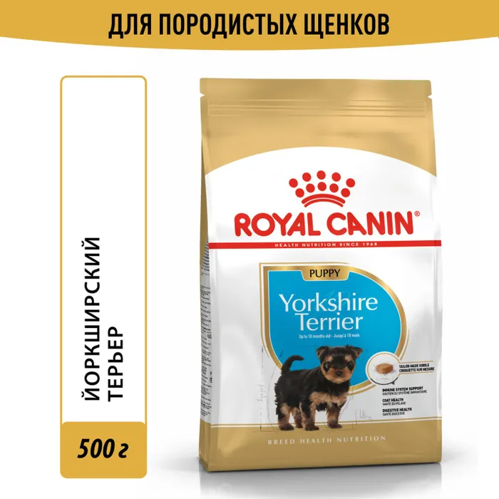 Royal Canin Йорк Паппи 0,5кг