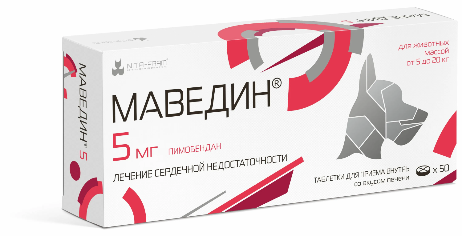 Маведин 5мг 50таб