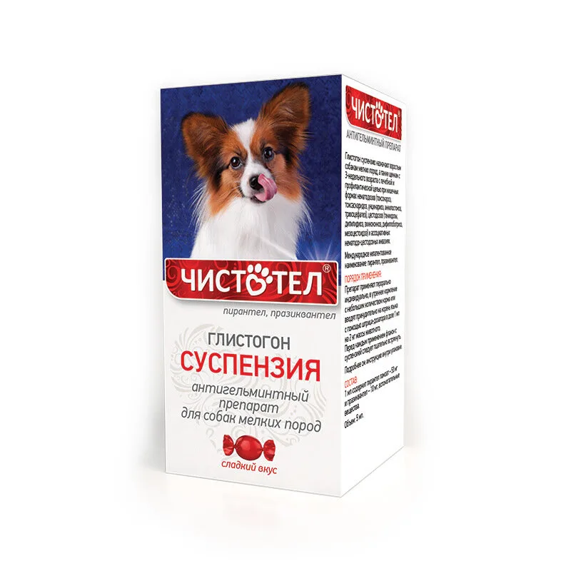 Чистотел глистогон суспензия для собак мелких пород
