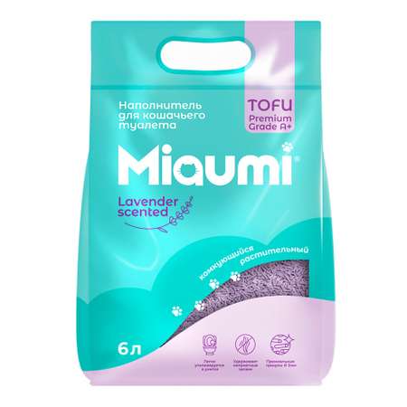 Miaumi TOFU Lavender Scented комкующийся наполнитель для кошачьего туалета растительный/Тофу, с нежн