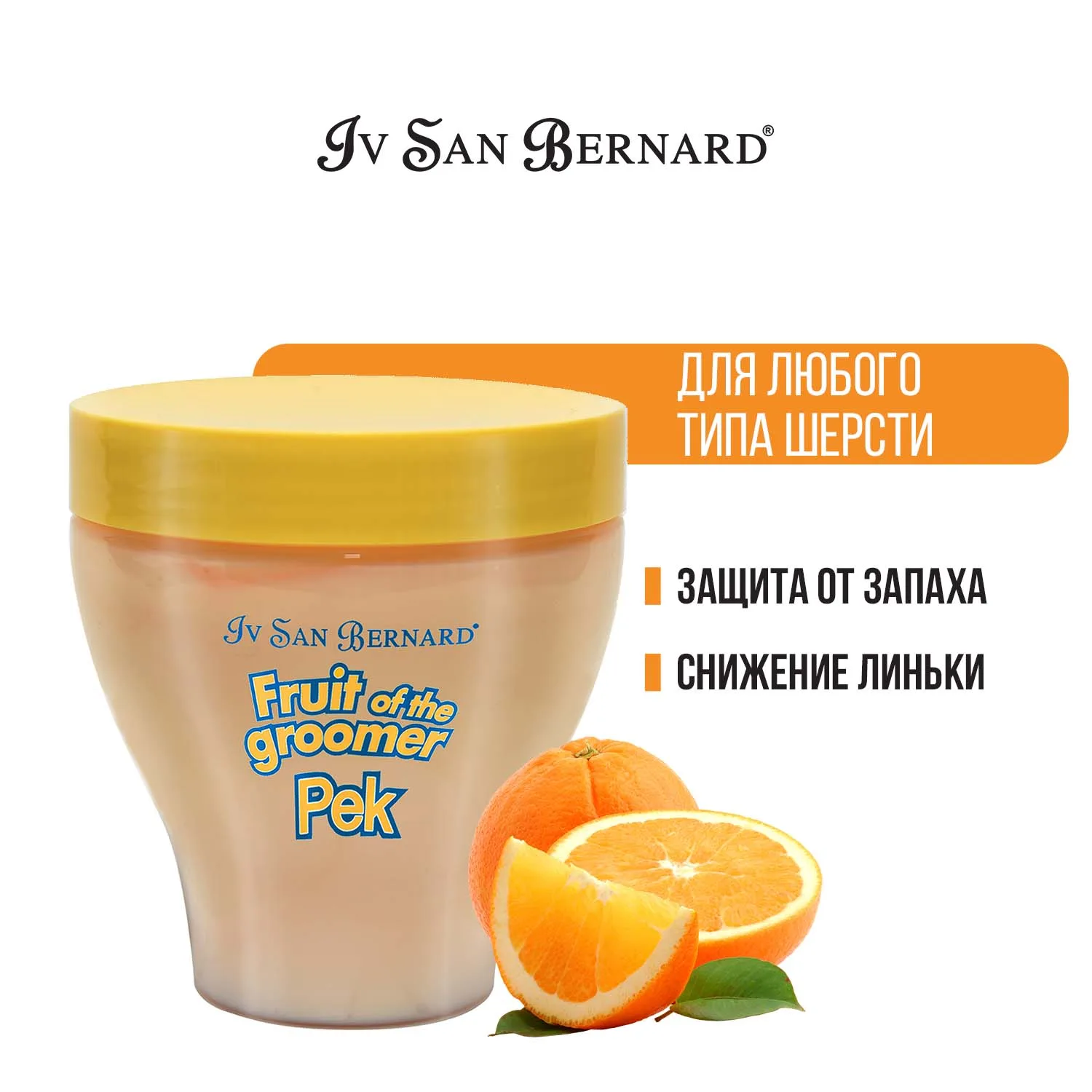 Маска для собак и кошек Iv San Bernard Orange восстанавливающая для выпадающей шерсти, 250мл