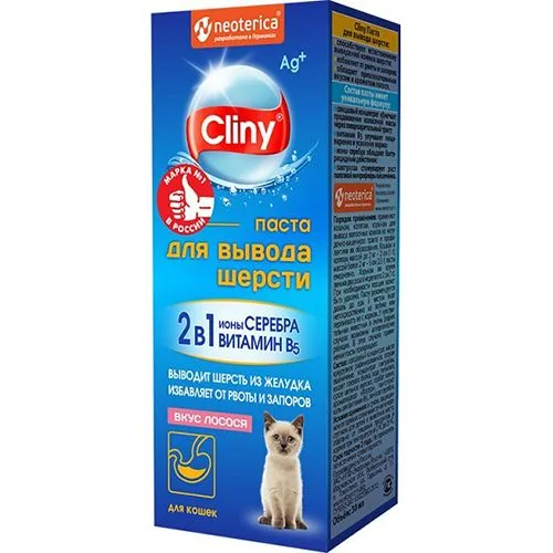 Паста Cliny для вывода шерсти лосось 75мл /K119/