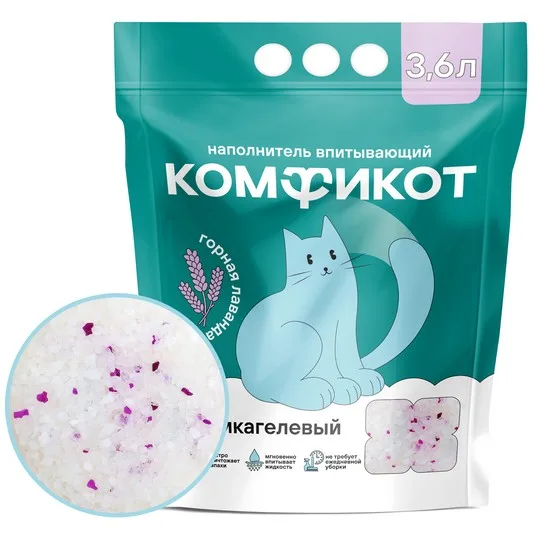 КОМФИКОТ Наполнитель силикагелевый впитывающий горная лаванда, 3,6 л