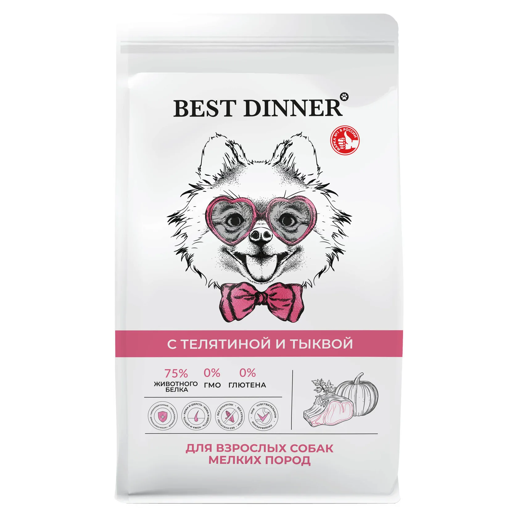 Best Dinner Корм д/собак мелких пород склонных к аллергии и проблемам с пищеварением телятина, тыква