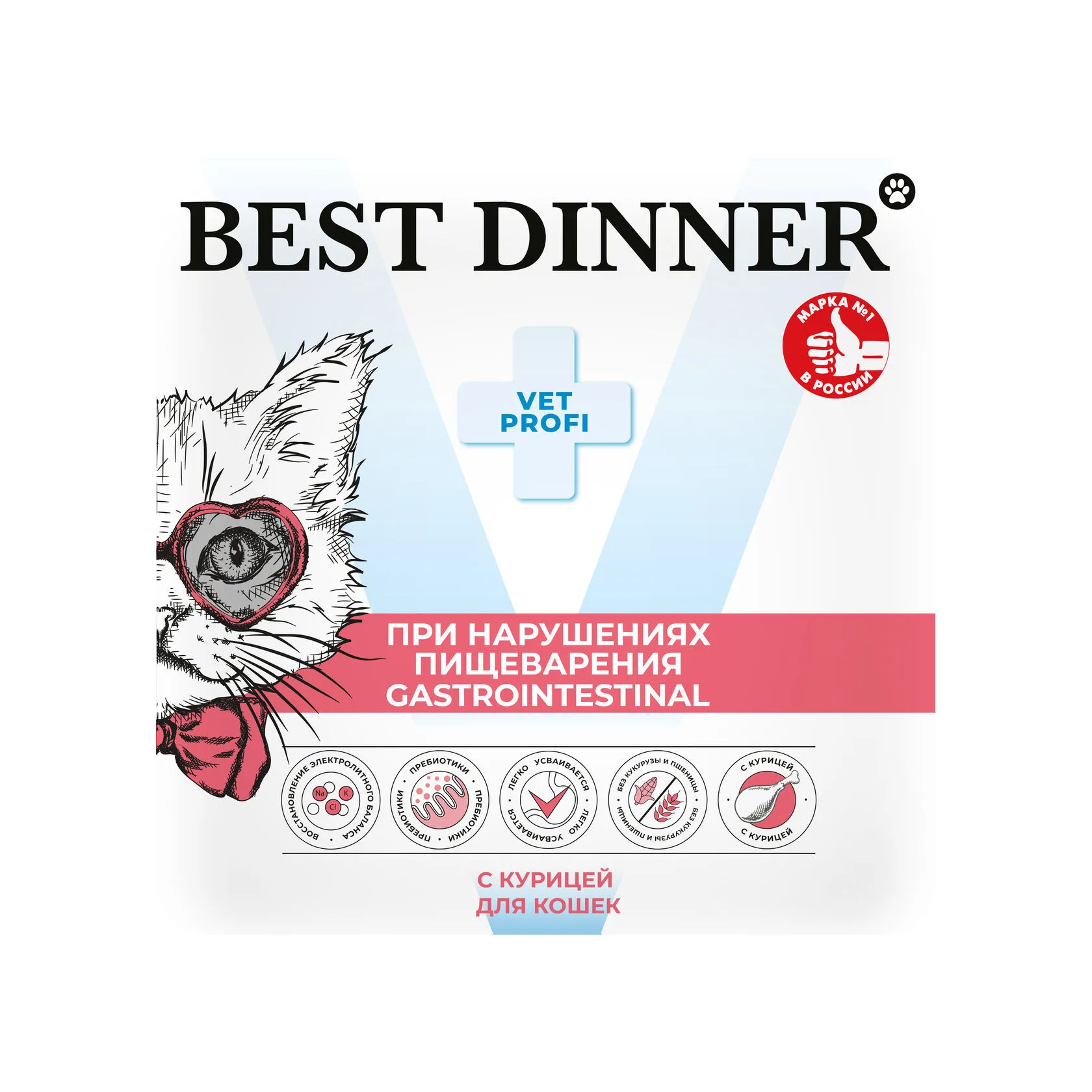 Best Dinner ВетПрофи д/кошек GastroIntestinal 1.5кг, шт