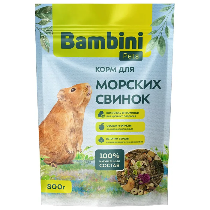 Корм Bambini Pets для морских свинок, 800 г 