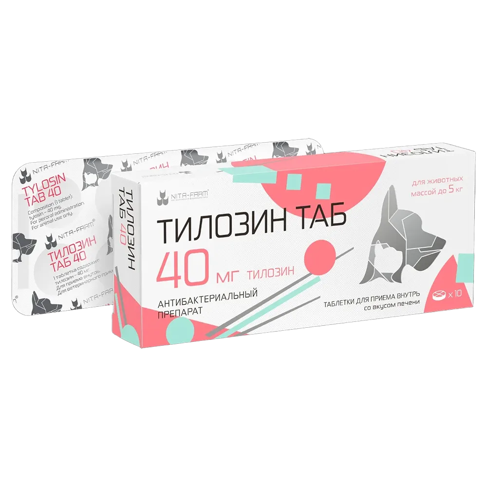 Тилозин ТАБ 40мг 10таб