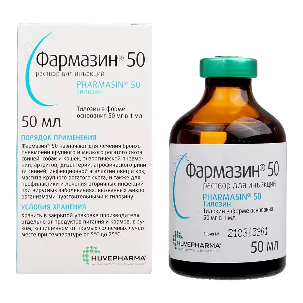 Фармазин -50 р-р д/ин 50 мл