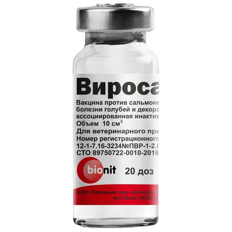 Вакцина "Виросальм" против сальмонеллеза и ньюкаслской болезни голубей и декоративных птиц ассоцииро