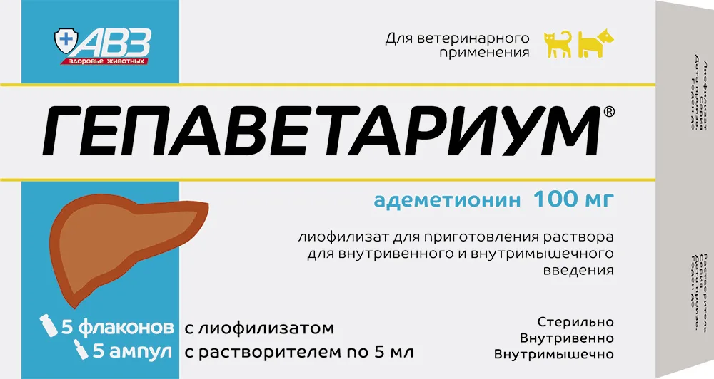 ГЕПАВЕТАРИУМ раствор для инъекций 100мг, 5 мл №5