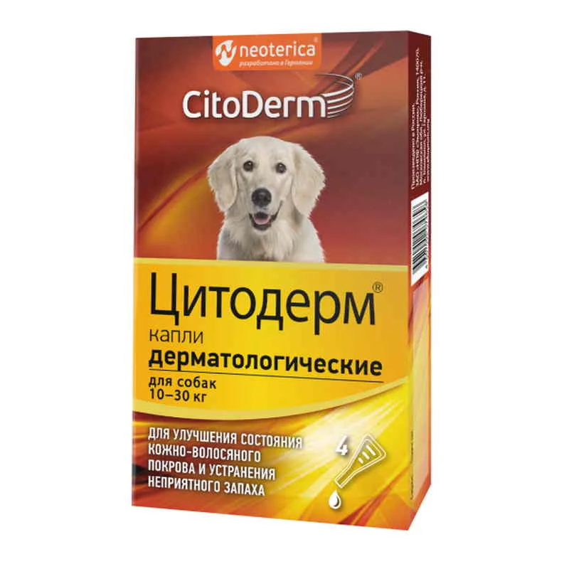 Капли Цитодерм дерматолог для собак 10-30 кг 