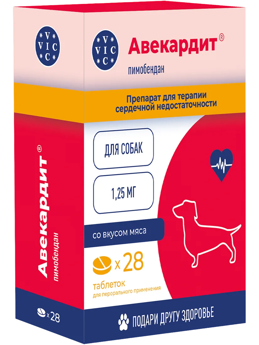 Авекардит 1,25мг для мелких собак 28таб