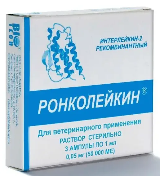 Ронколейкин 50 000 МЕ (3 амп. в кор.)