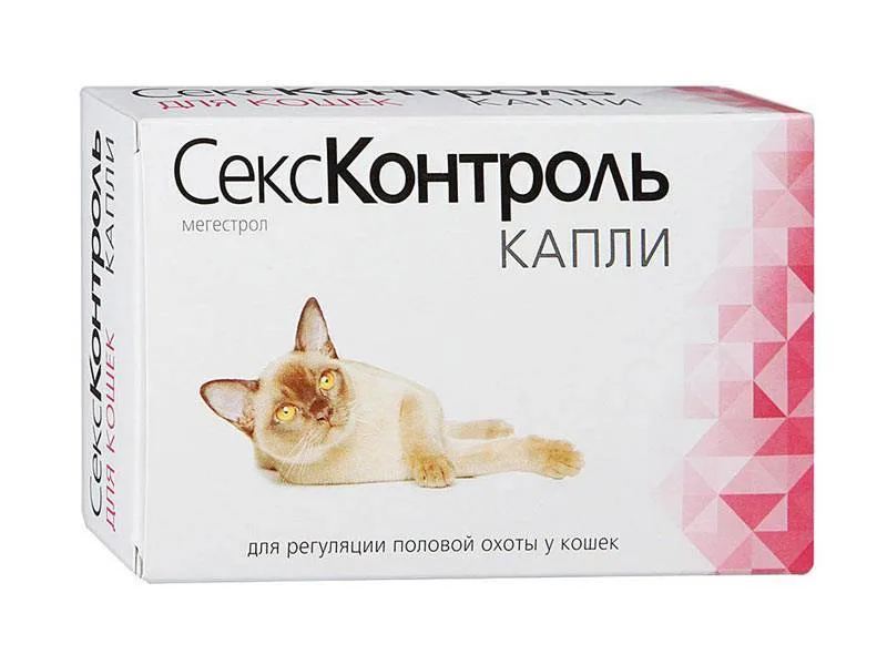 СексКонтроль капли для кошек