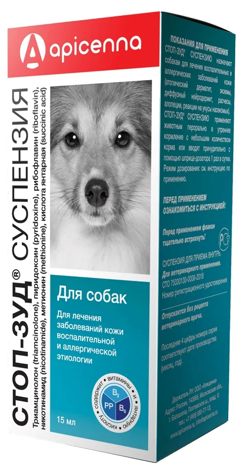Стоп-Зуд суспензия для собак, 15 мл