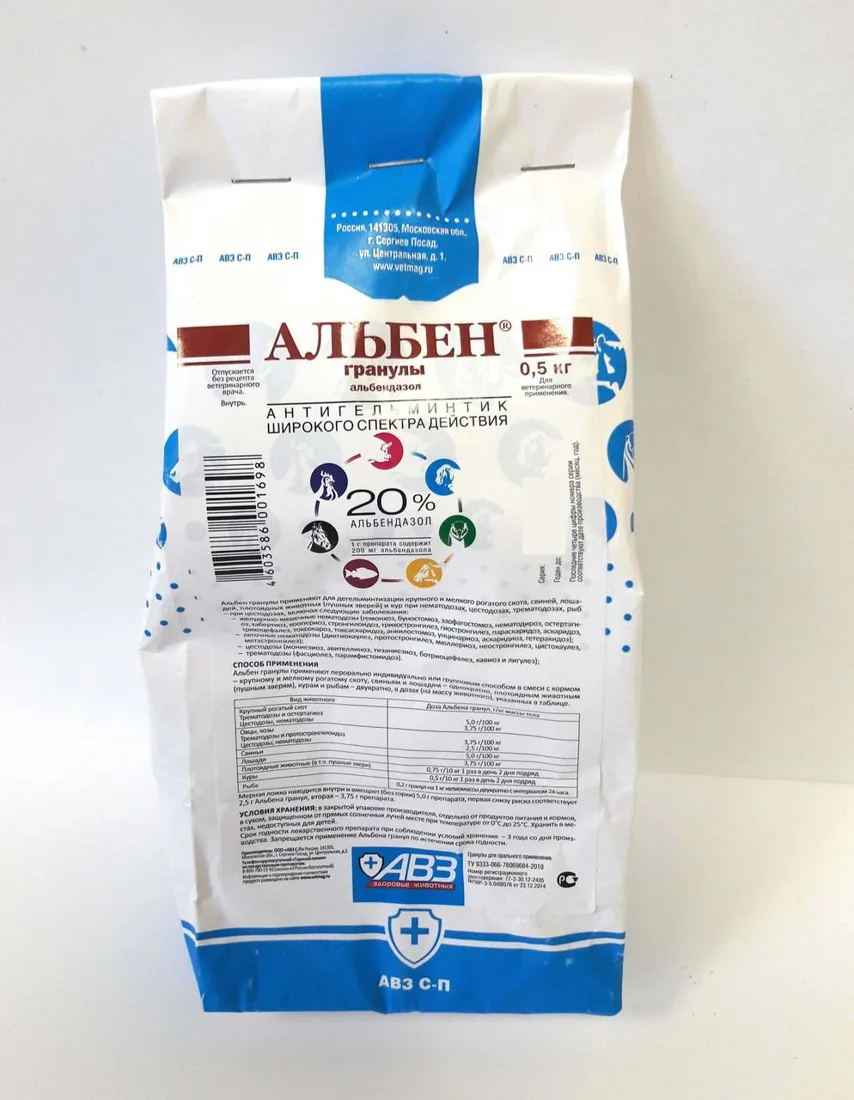 Альбен гран 0.5 кг (пакет) (20% альбендазол)