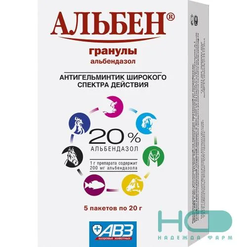 Альбен гран 20 г №5 (20% альбендазол)