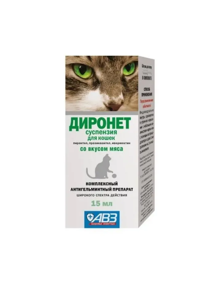 Диронет суспензия для кошек 15 мл
