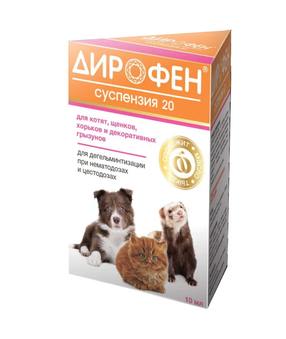 Дирофен суспензия 20 для котят, щенков и грызунов 10мл, 84 шт в кор., шт