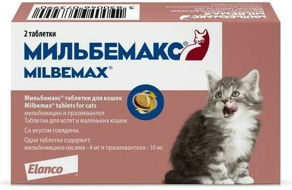 Мильбемакс таблетки для небольших кошек и котят 2 таб.