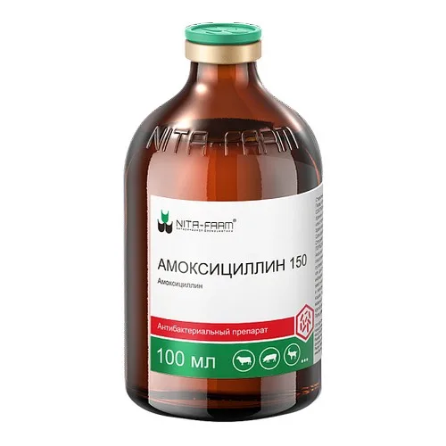Амоксициллин 150, 100 мл