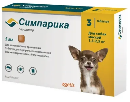 Симпарика 5 мг для собак от 1,3-2,5кг 1 таблетка