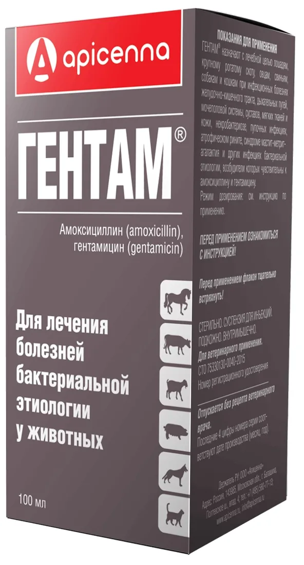 Гентам, 100 мл