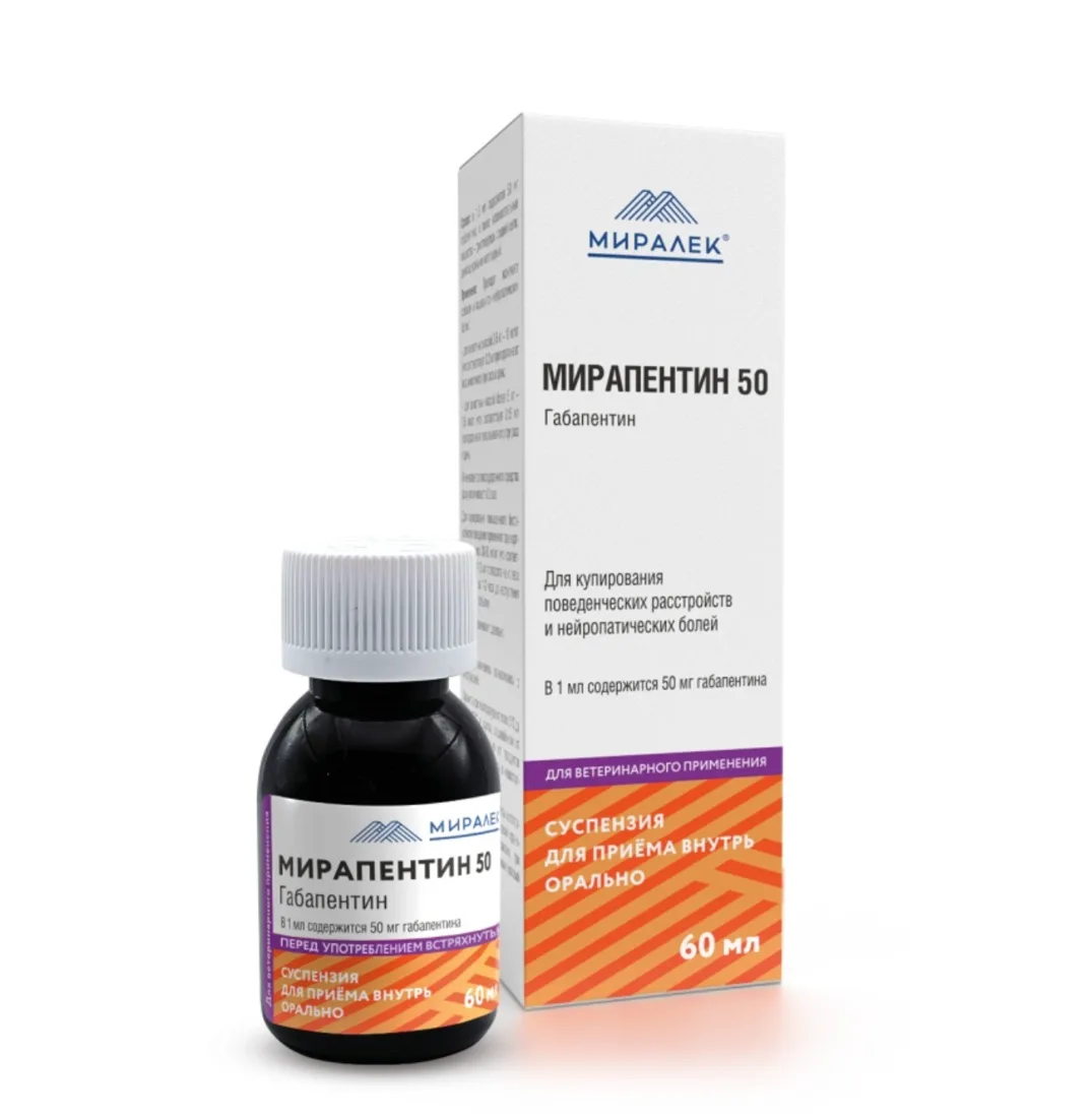 Мирапентин 50, фл 60 мл - МИРАЛЕК 