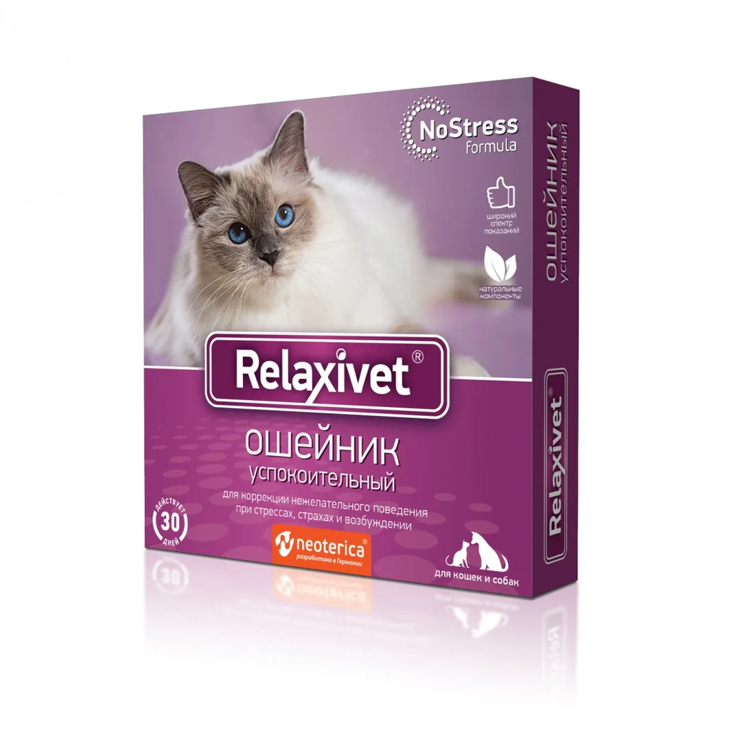 Релаксивет ошейник д/кошек и мелких собак успоконтельный 40см