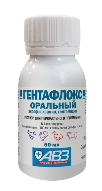 Гентафлокс оральный 50мл