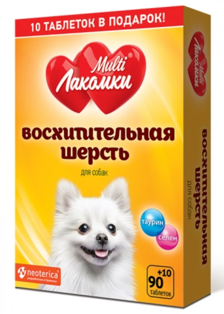 Витамины МультиЛакомки Восхитительная шерсть для собак 100таб. 