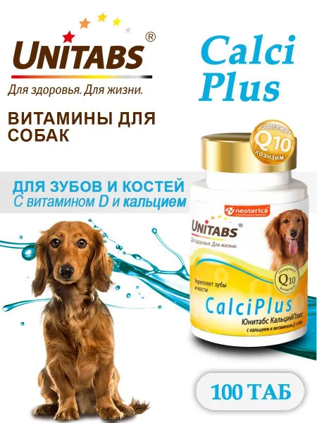 Витамины Юнитабс КальцийПлюс для собак 100таб /U204/