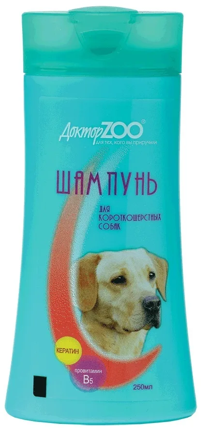 Шампунь Доктор Зоо д/собак короткош 250 мл (фл)