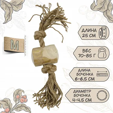 COFFEE WOOD Игрушка для собак "Бочонок на веревке", 25см, М (Вьетнам) фото 3