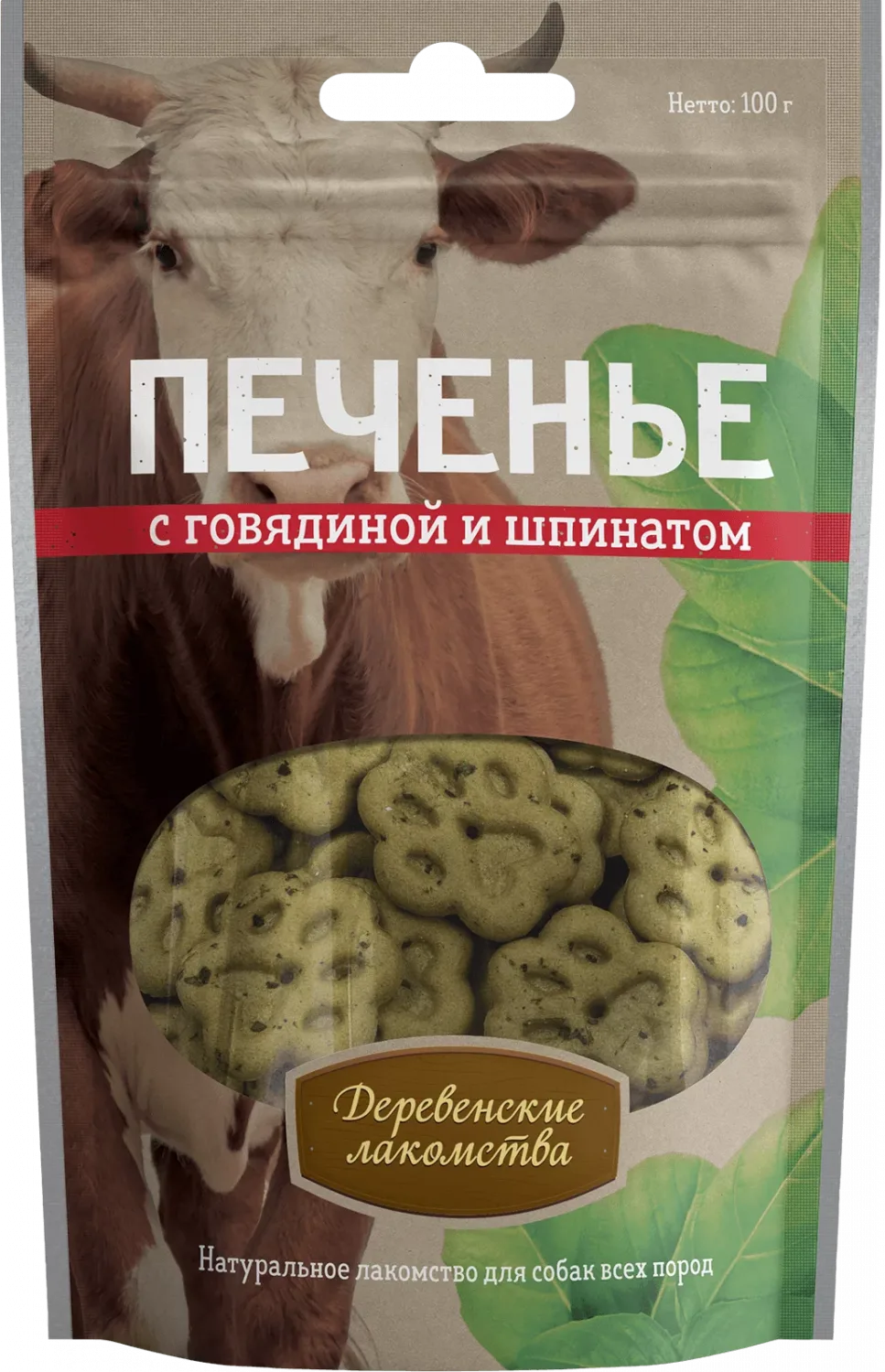 Печенье с говядиной и шпинатом 100 гр "Деревенские лакомства"