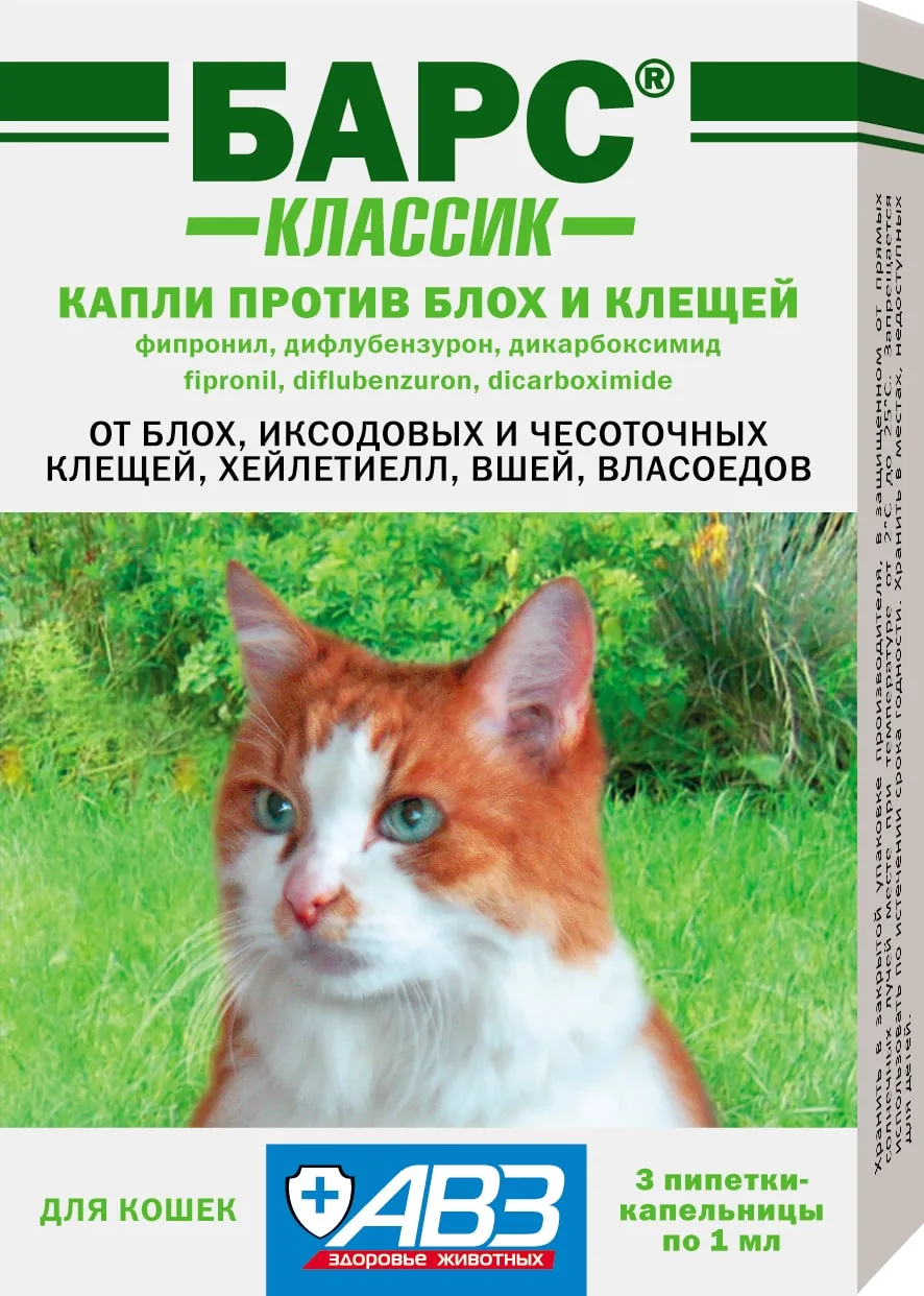 Капли Барс Классик против блох и клещей для кошек 3 пип по 1мл