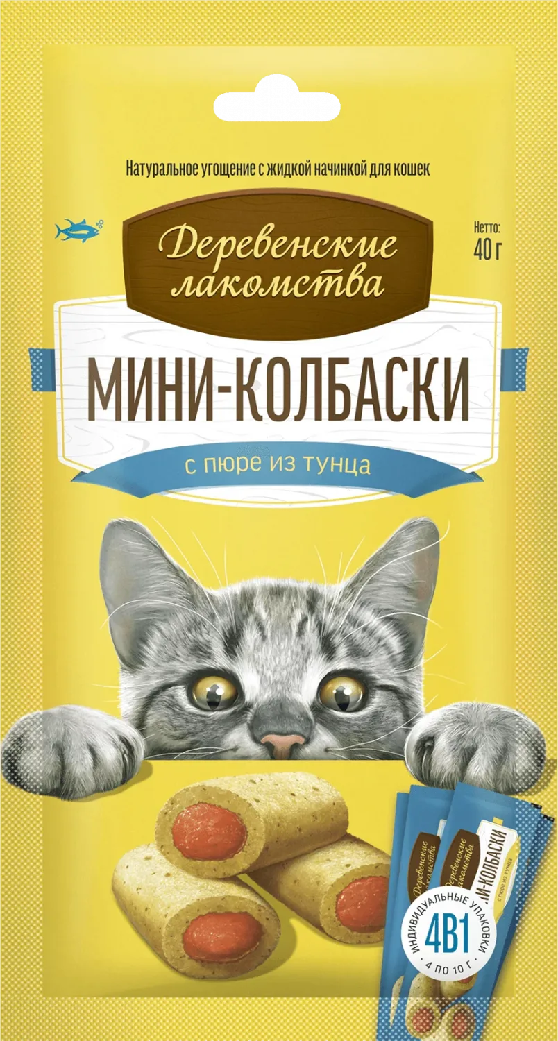 Мини-колбаски с пюре из тунца для кошек 4*10гр "Деревенские лакомства"