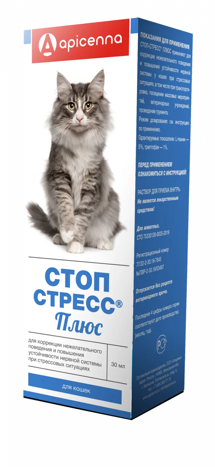 Стоп-стресс Плюс для кошек 30мл, шт