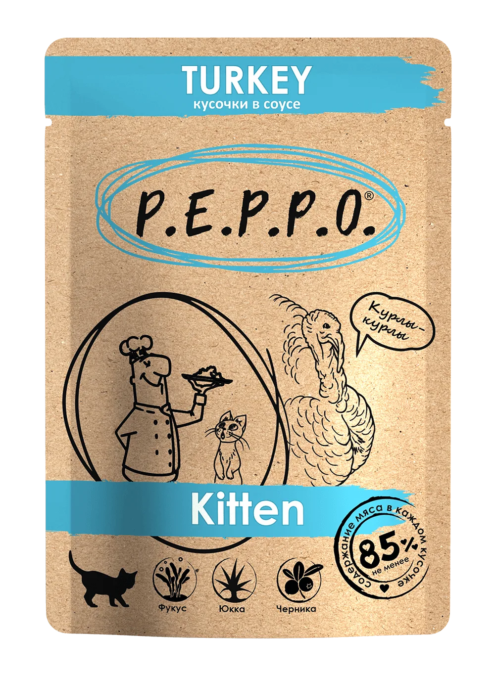 ПЕППО д/котят Индейка кусочки в соусе 85 гр. пауч (24шт)