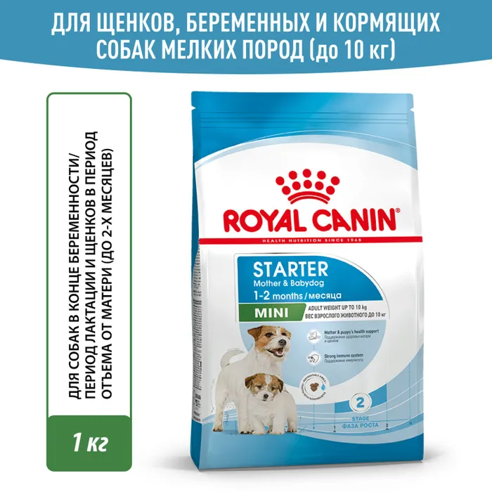 Royal Canin Мини Стартер д/щ мелких пород  1кг, шт